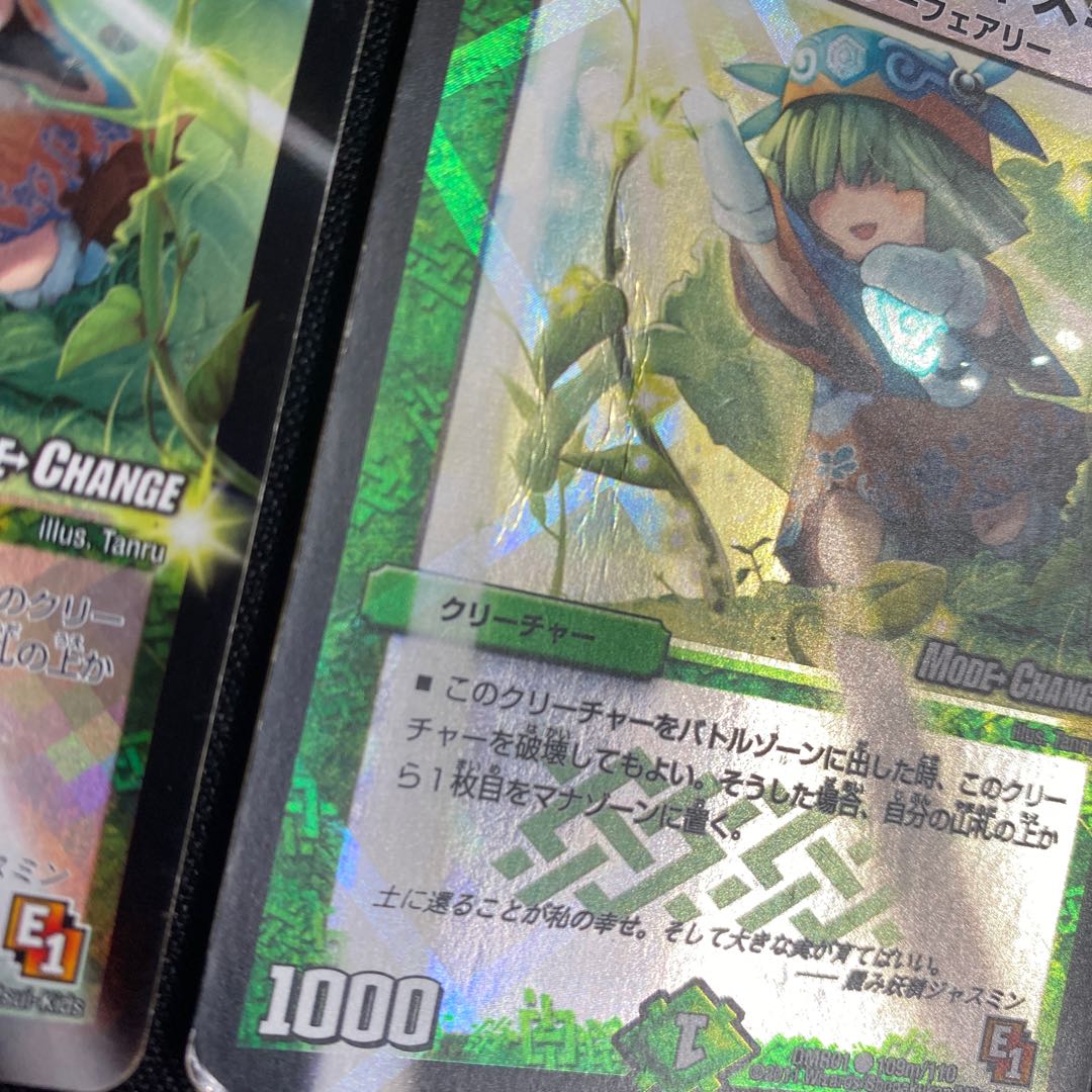 ジャスミン フェアリーライフ