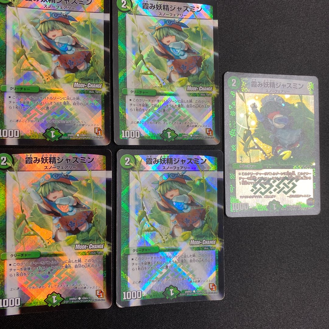 ジャスミン フェアリーライフ