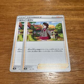 Yuuri 163/184 2 sheets