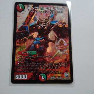 キングボルバルザーク