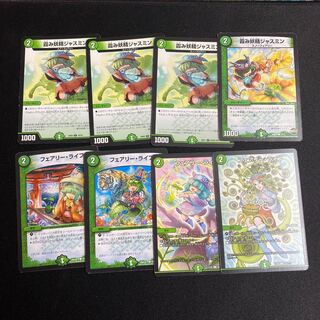 ジャスミン フェアリーライフ