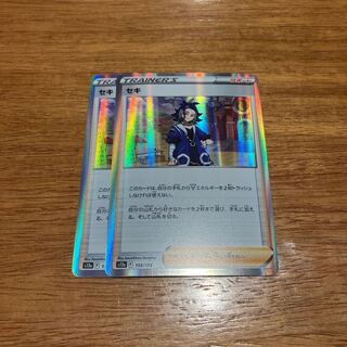 Seki (R spec.) 155/172 2 sheets