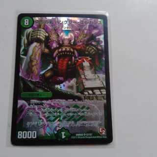 偽りの名ハングリーエレガンス