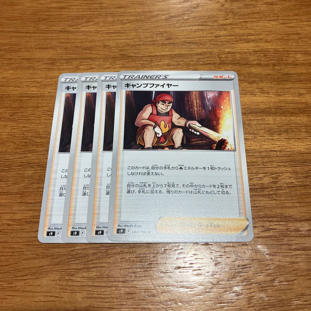 Camp Moltres U 092/100 4 sheets