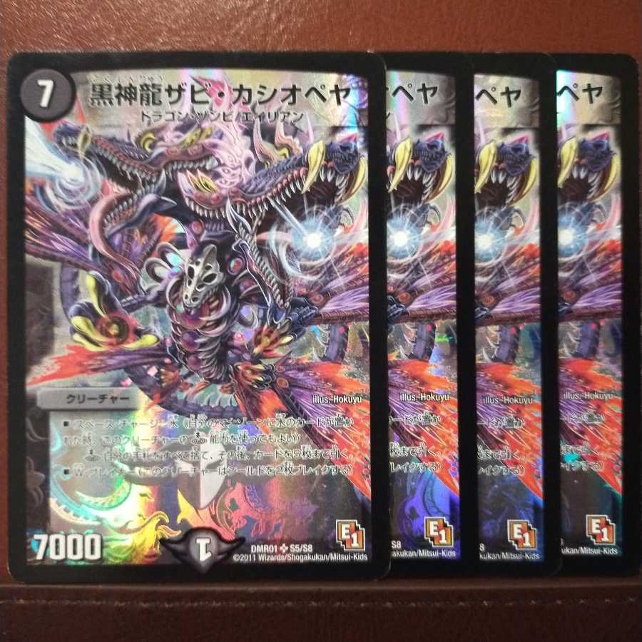 セット割引 黒神龍ザビ・カシオペヤ