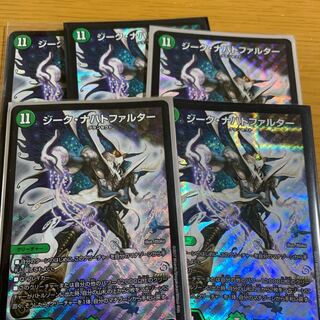 ジークナハトファルター 5枚