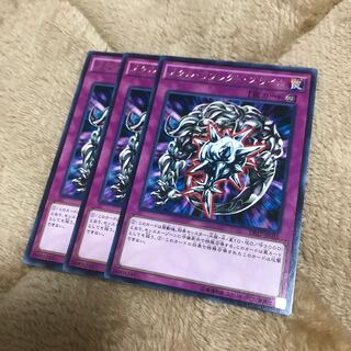 メタル・リフレクト・スライム　レア3枚