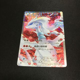 最終値下げ  レシラム  SC