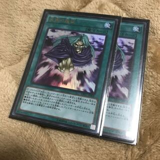 天声の服従　ウルトラ2枚