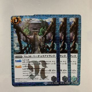 バトスピ   バーチャスアイランド 1枚