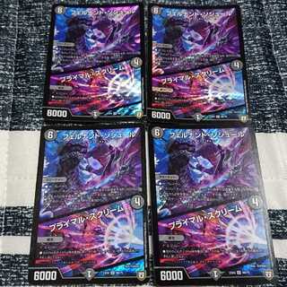 フェルナンドソシュール/プライマルスクリーム