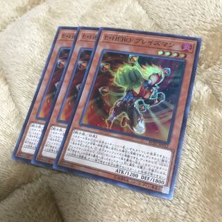 E・HERO ブレイズマン　ウルトラ3枚