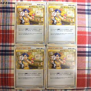 レジェンド　ポケモンコレクター