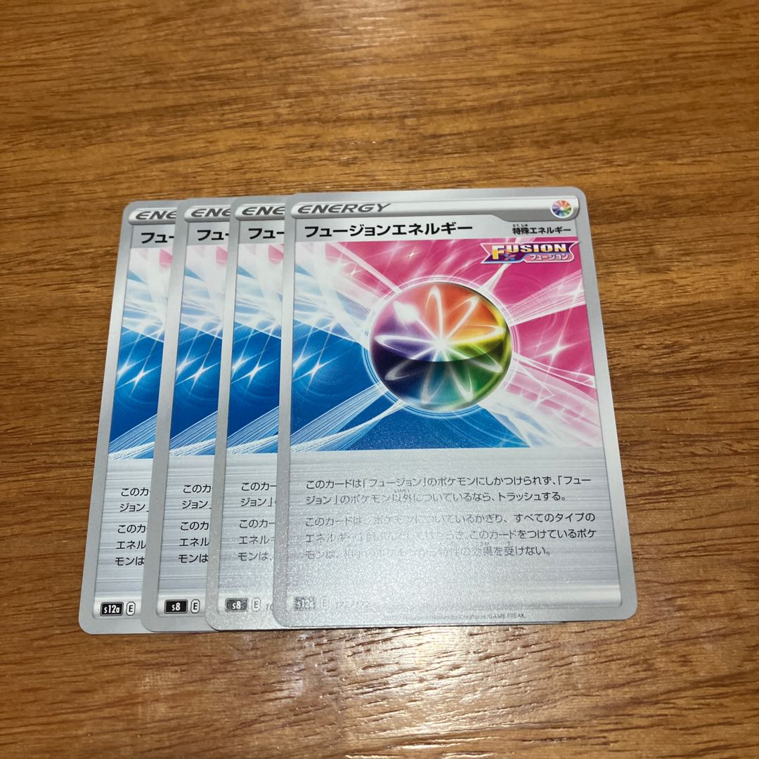 フュージョンエネルギー 172/172 4枚