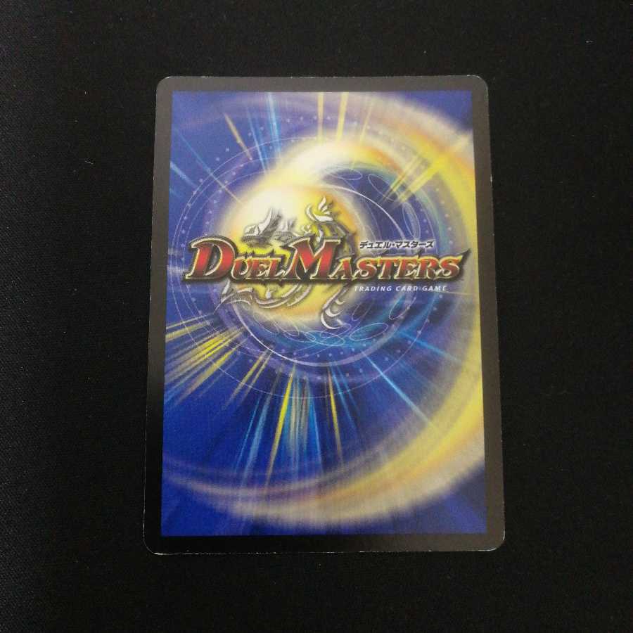 ドラグハリケーンエナジー　初期