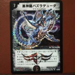 Set Discount Black God Dragon Bazladuda