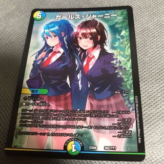 デュエマ ガールズジャーニー bbp