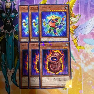 ブロックドラゴン 怒気土器