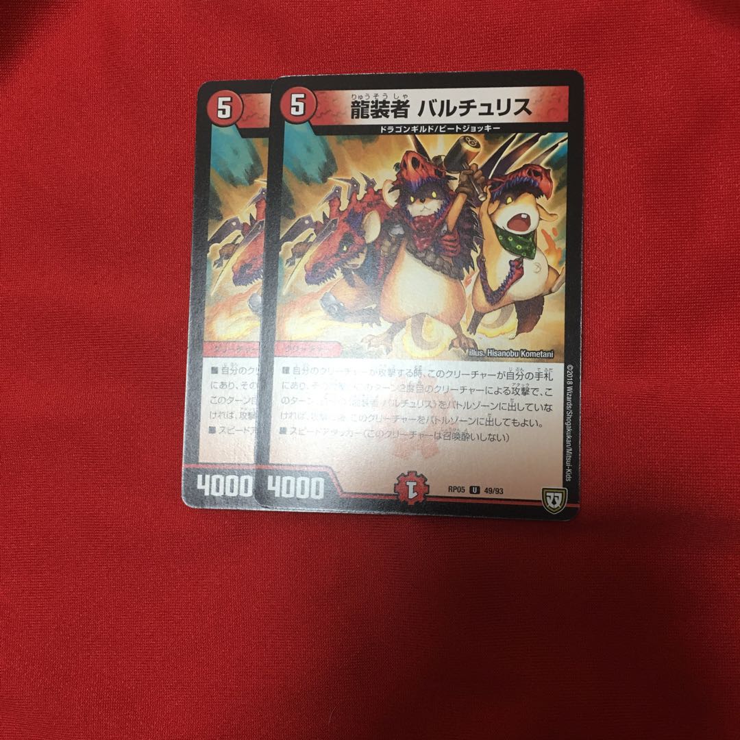 デュエマ バルチュリス