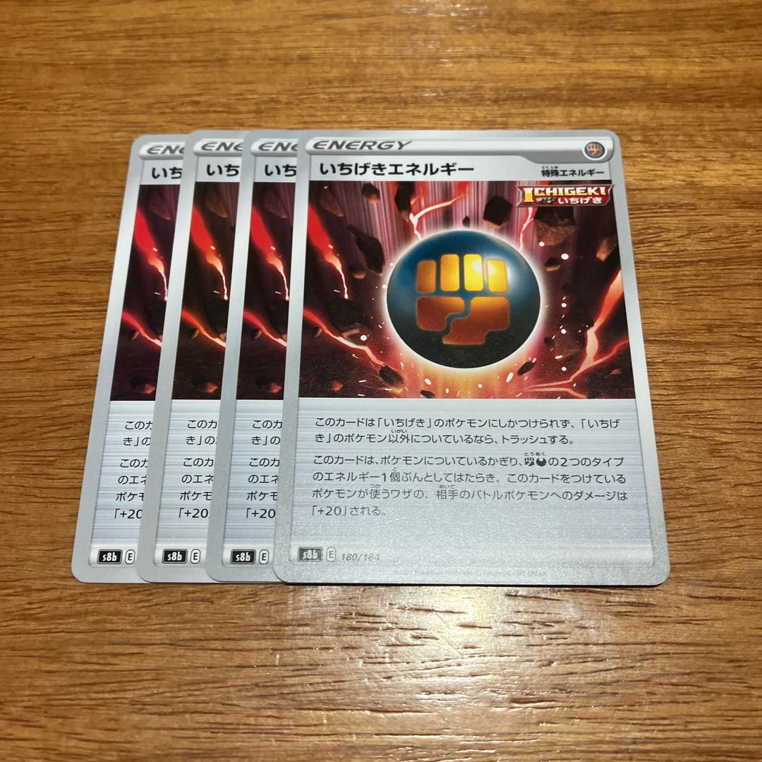 Ichigeki Energy 180/184 4 sheets