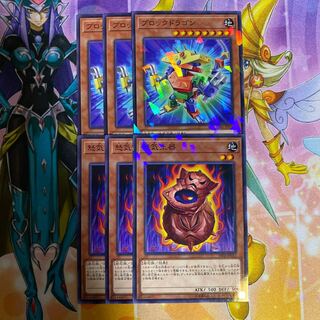 ブロックドラゴン 怒気土器