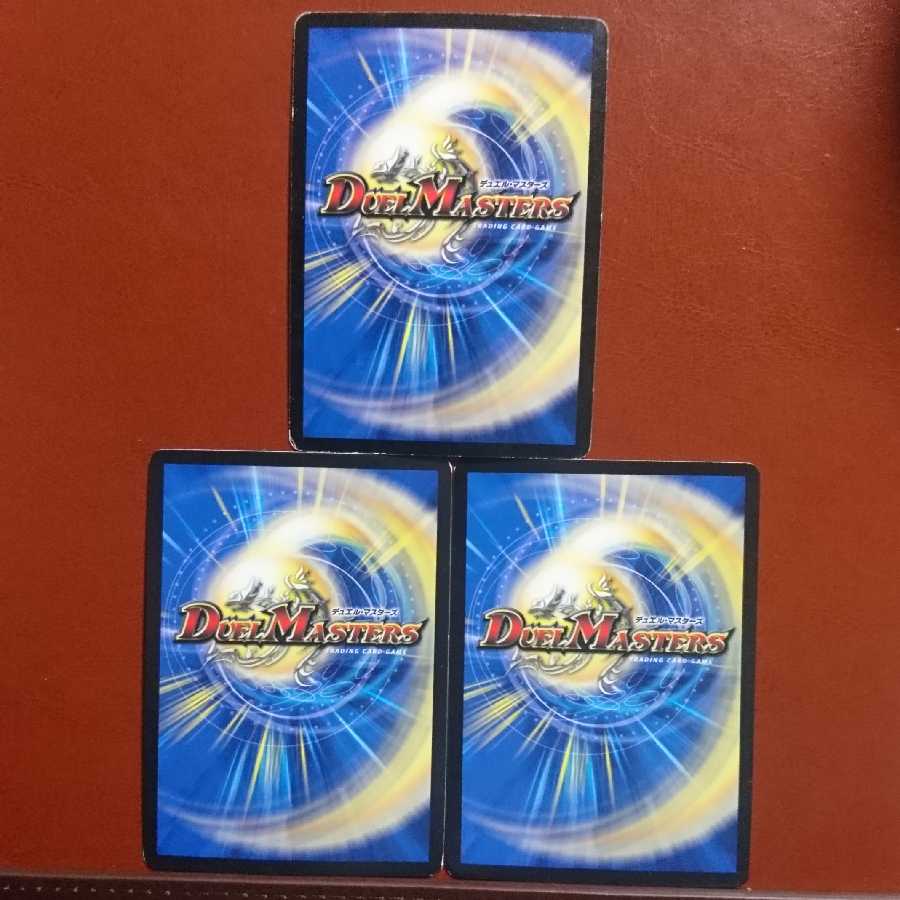 セット割引 魔龍バベルギヌス