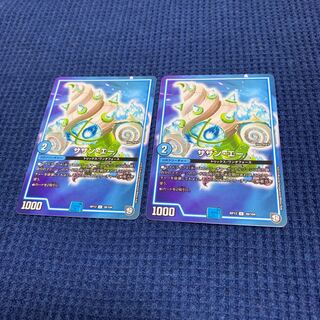 サザンエー 2枚