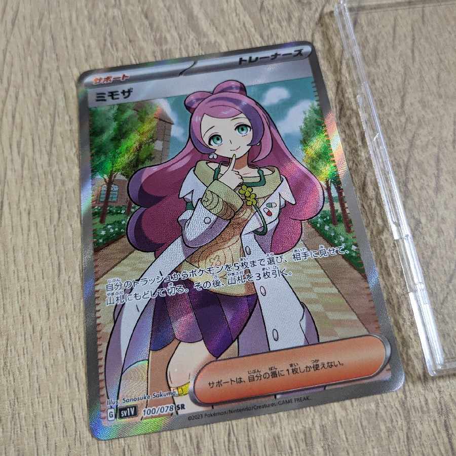 ミモザ SR 100/078