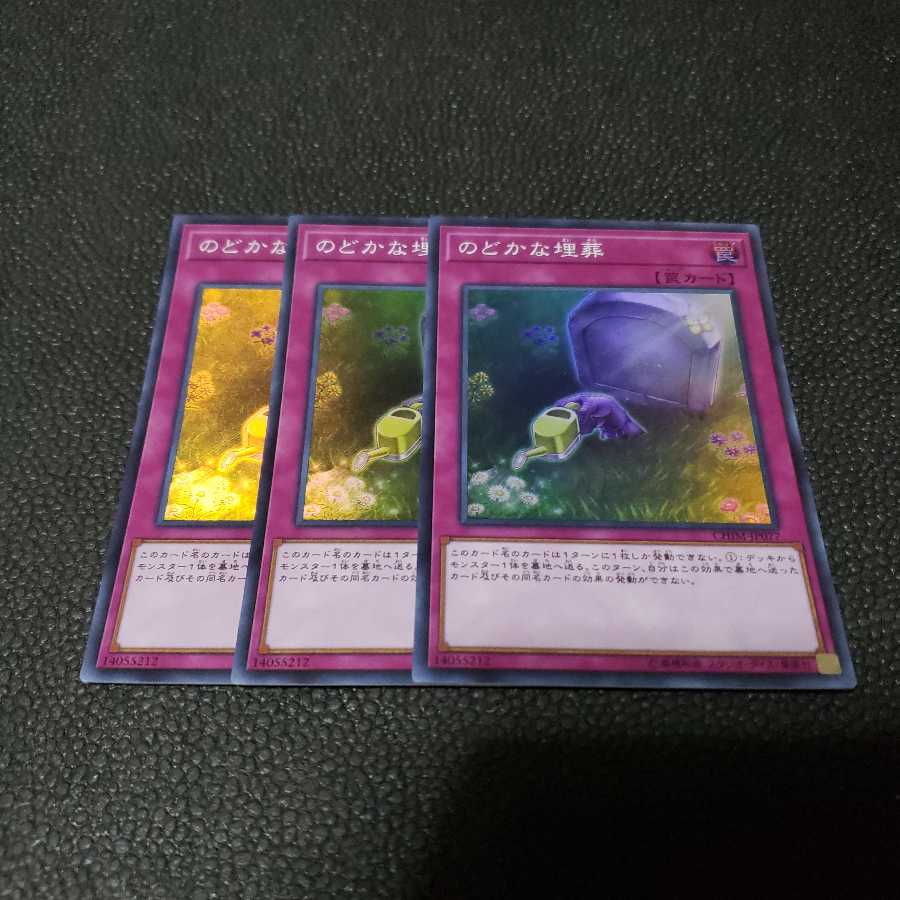 Yu-Gi-Oh! Peaceful Burial 3 copies