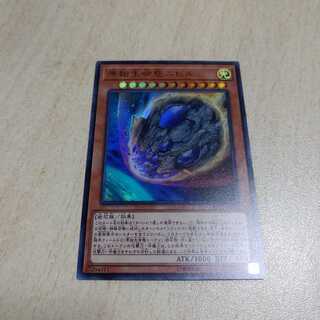 原始生命態ニビル　ウルトラ