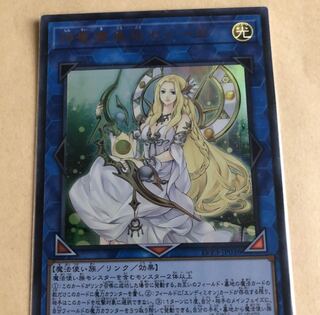 遊戯王 神聖魔皇后セレーネ ウルトラレア