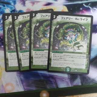 フェアリー・Re:ライフ C 74/75