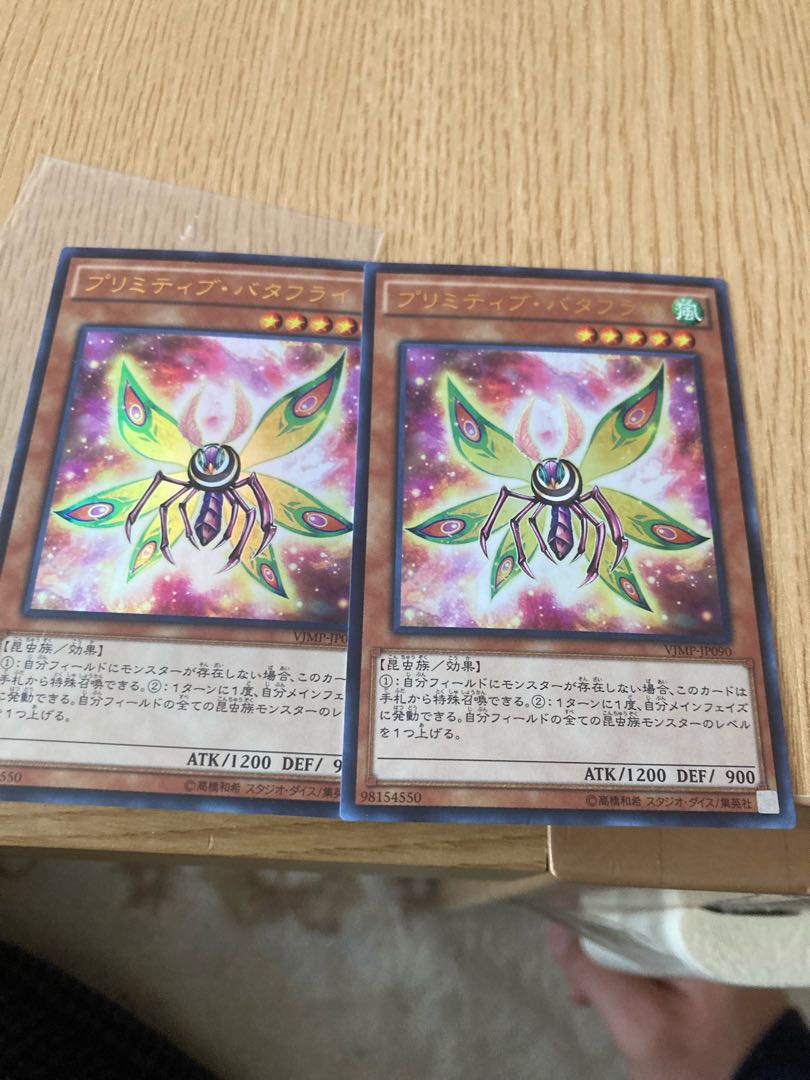 Primitive Butterfly Ultra Rare JP090