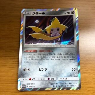 ポケモンカードジラーチ