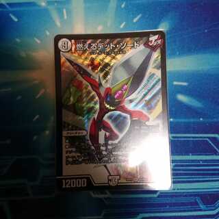 燃えるデッド・ソード