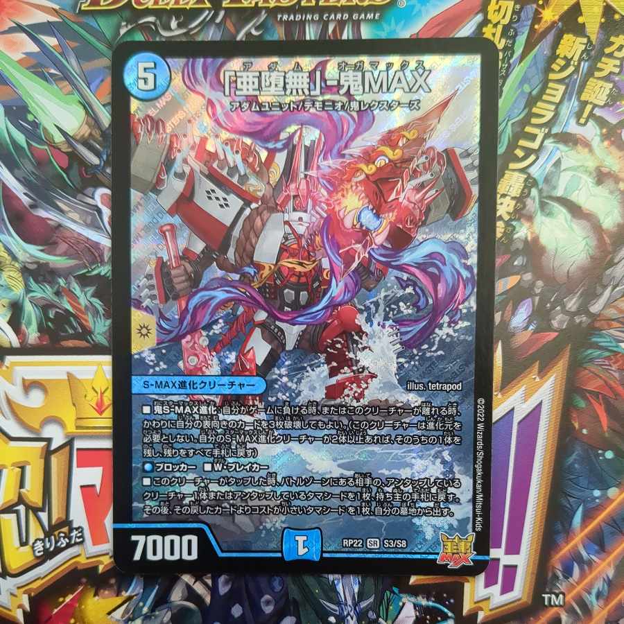 A Fallen Nothing" - Oni MAX SR S3/S8