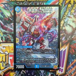 A Fallen Nothing" - Oni MAX SR S3/S8