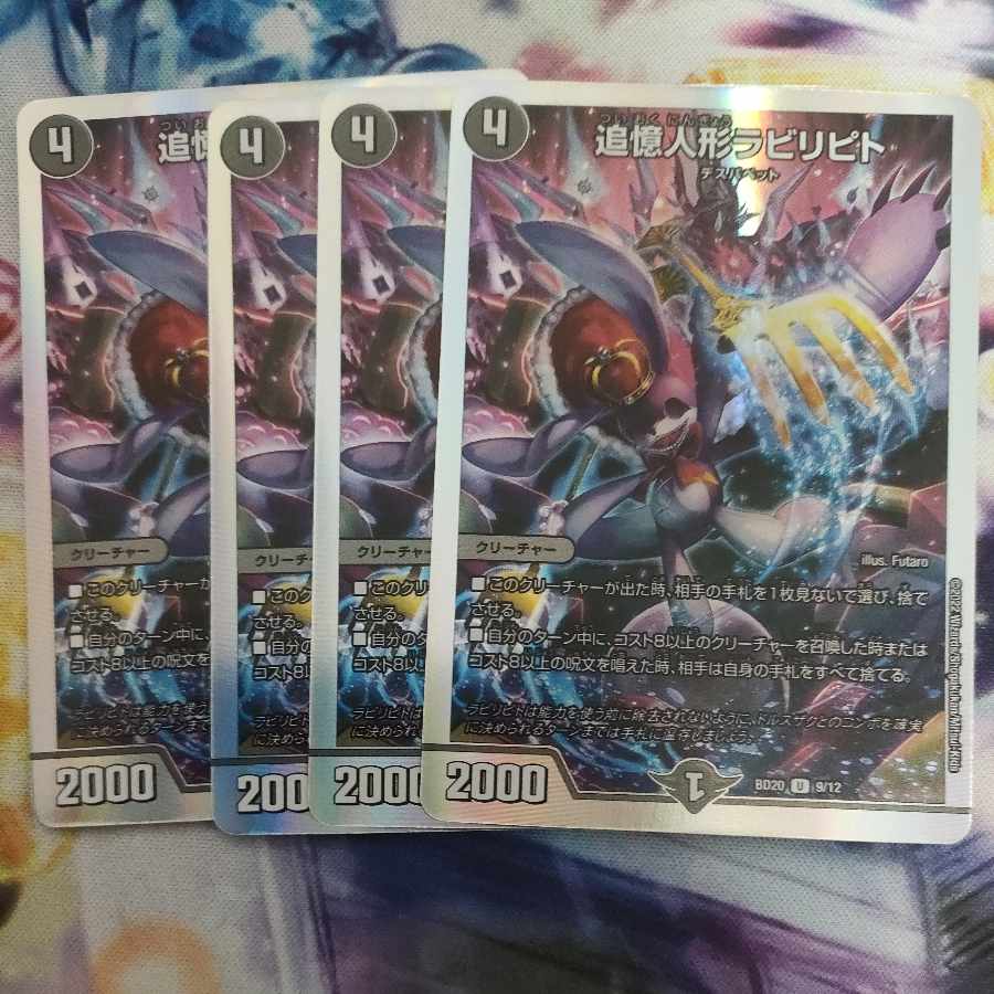 Reminisce doll Labilipito U-foil 9/12