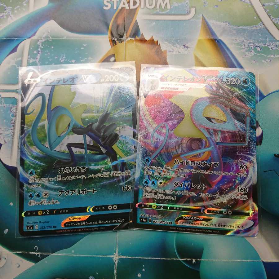 インテレオンV & インテレオンVMAX