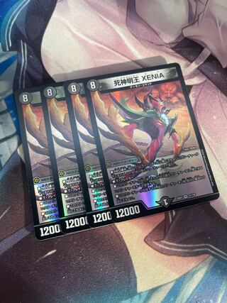 Myo Shin Shin XENIA VR 27/130