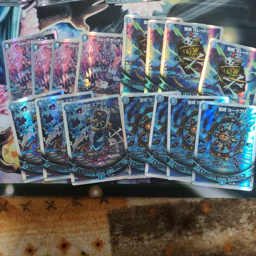 ガル・ラガンザーク 堕呪 バレッドゥ堕呪カージグリエアヴォセット