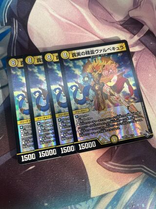 Spirit of Truth Vulpecula VR 1/74 1枚