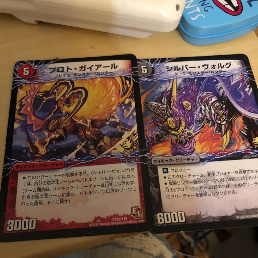 プロトガイアール シルバーヴォルグ