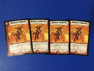 爆流忍法不死鳥の術