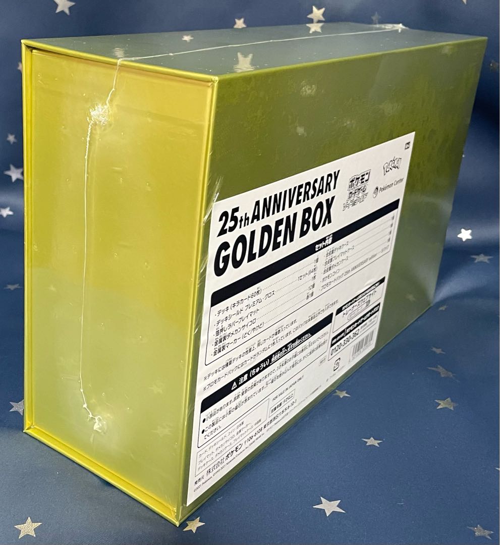ポケカ ゴールデンボックス 新品未開封