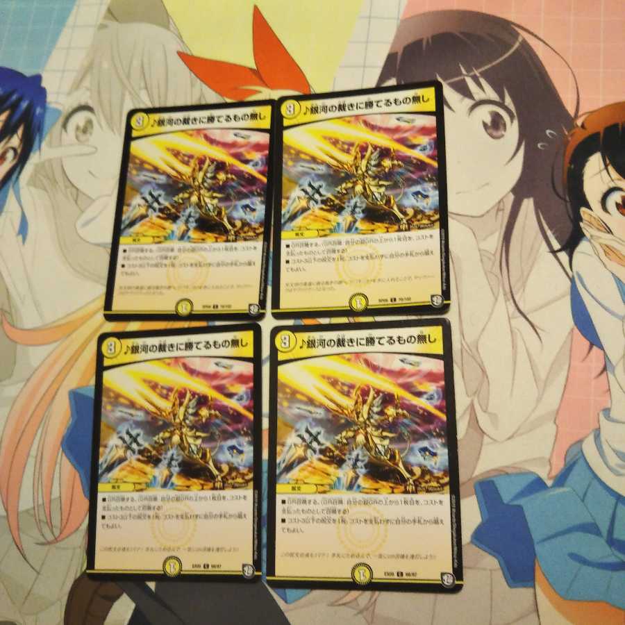 Nothing can beat the judgment of the galaxy.