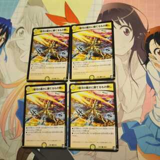 銀河の裁きに勝てるもの無し