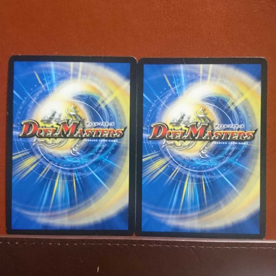 セット割引 殺意の悪魔龍マガンド