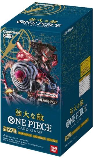 Mighty enemy box with tape