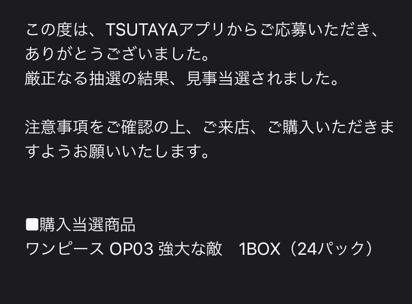 Mighty enemy box with tape